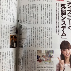 雑誌　プレジデント　ベビーの画像
