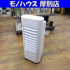 冷風扇 アイリスオーヤマ 2021年製 KCTF-01M マイコ...