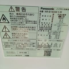 ★ジモティ割あり★ Panasonic 冷蔵庫 138L 18年製 動作確認／クリーニング済み HJ6514の画像
