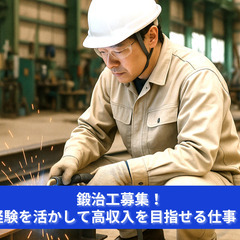 袖ヶ浦市を拠点に活躍したい方、安定した収入を得たい方必見！