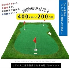 パター用マット