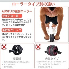 AUOPLUS 腹筋ローラー 膝マット付き アブホイール 静音 一輪 腹筋 トレーニング器具 筋トレグッズ エクササイズローラー 体幹 ストレッチ の画像