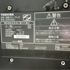 液晶テレビ東芝REGZA ジャンク品の画像