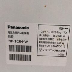 0508-112 Panasonic　食洗機の画像