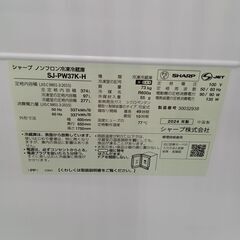 ★ジモティ割あり★ SHARP 冷蔵庫 374L 24年製 動作確認／クリーニング済み HJ6515の画像