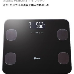 体重計　デジタル