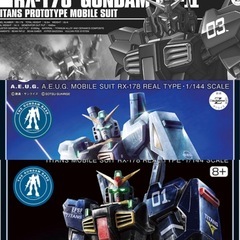 未開封　ガンプラ　3個セット
