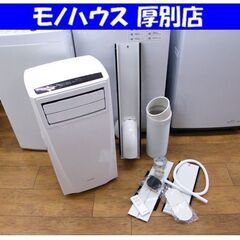 ポータブルクーラー 2021年製 IPC-221N ホワイト ア...