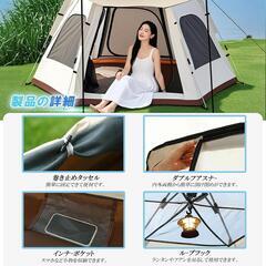 ワンタッチテント キャンプテント 新六角形テント 5-8人用 折りたたみポール付き 収納袋付きの画像
