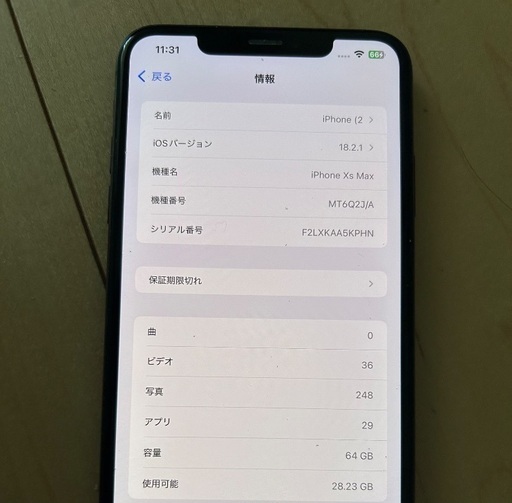 iPhone Xs max 64GB SIMフリー
