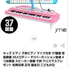 キッズ電子ピアノ②の画像