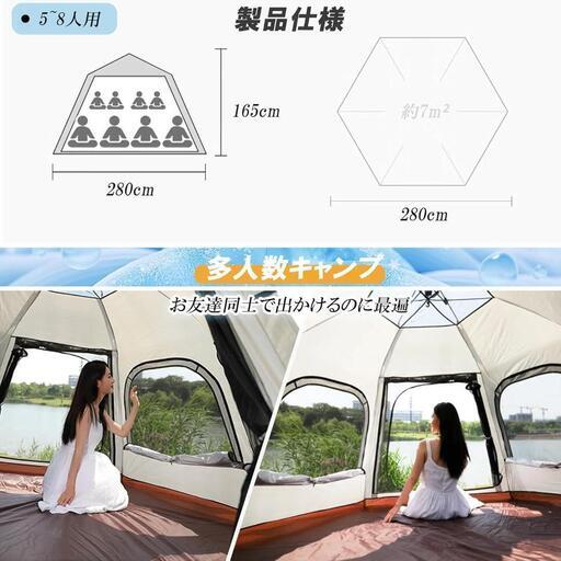 ワンタッチテント キャンプテント 新六角形テント 5-8人用