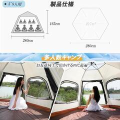 ワンタッチテント キャンプテント 新六角形テント 5-8人用 折りたたみポール付き 収納袋付きの画像