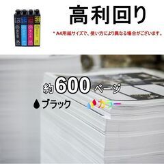 MUG-4CL 互換インクカートリッジ 4色セット　BCMY ブラック　シアン　マゼンタ　イエロー 互換インクカートリッジ 4色セット　 エプソンプリンター互換インク　EPSON EW-052a EW-452a 対応インクの画像