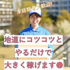☆岩国柳井近隣エリア！安定して大きく稼ぎ続ける☆月収50万以上可...