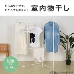 ニトリパネル型室内物干し　の画像