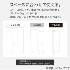 ニトリパネル型室内物干し　の画像
