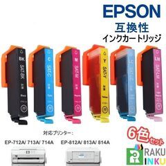 SAT-6CL 互換インクカートリッジ 6色セットEP-712a...