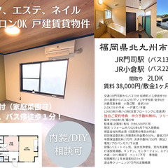 ★賃貸募集★自宅サロン、リラク、エステ、ネイル可物件  事務所/...