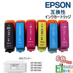 KAM-6CL 互換インクカートリッジ 6色セット EP-881...