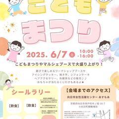 ぽかぽかマルシェ