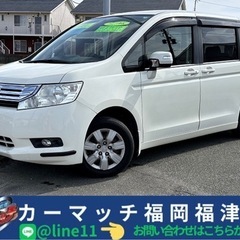 ホンダ　ステップワゴン　【白】