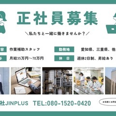 【完全日払い/無料入居/未経験OK】誰でも簡単作業補助スタッフ募集！