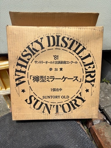 新品サントリーオールド樽型ミラーケース
