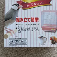 鳥かごの画像