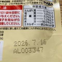 国産若鶏レバーパウチ  ささみ　チーズ入り 若鶏レバー＆緑黄色野菜 40g×48袋の画像