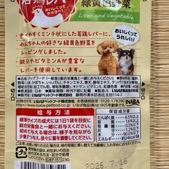 国産若鶏レバーパウチ  ささみ　チーズ入り 若鶏レバー＆緑黄色野菜 40g×48袋の画像