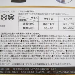 決まりました[新品] 加圧シャツの画像