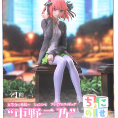 中野二乃　五等分の･花嫁∽ ちょこのせプレミアムフィギュア　フィ...