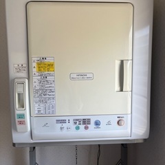 HITACHI 乾燥機　足付き