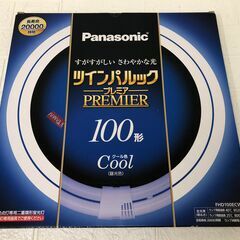 Panasonic ツインパルック プレミア 100形 クール色...