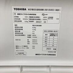 【全国対応可】東芝 洗濯機 8.0㎏ 2023年製 /B042611の画像