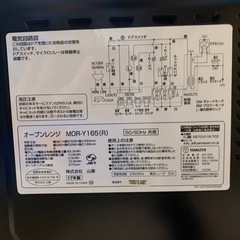 ✅YAMAZENオーブンレンジ✅ ✅MOR-Y165✅の画像