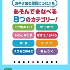 アンパンマン知育タブレットの画像