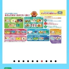 アンパンマン知育タブレットの画像