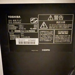 65インチ液晶テレビ　REGZA【ジャンク
】の画像