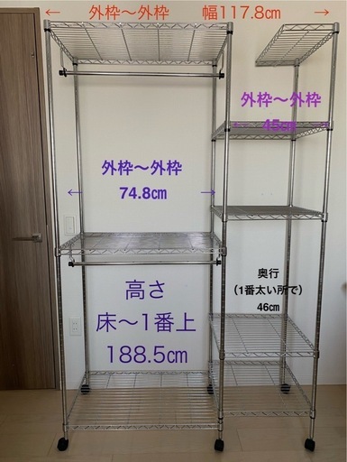 【決まりました】メタルラック　ワードローブ
