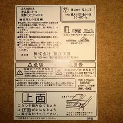協立工芸　こたつダイニングテーブルの画像