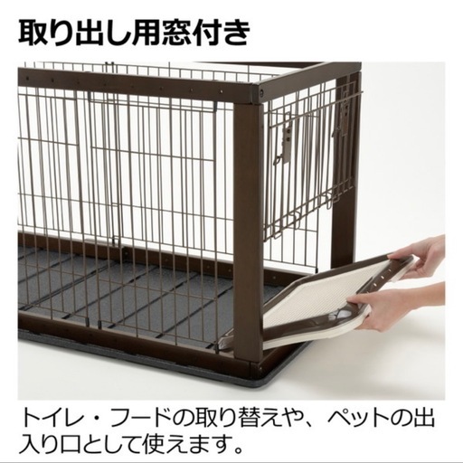 リッチェル 木製 スライド サークル 別売り屋根付き 犬