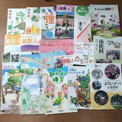 【無料】小学4年生　教科書セット　part3