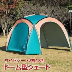 【新品】②テント ビーチテントドーム型サンシェード 通気テント ...