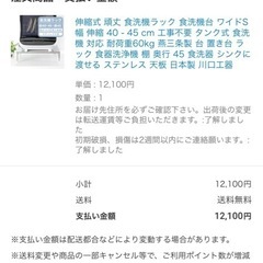 川口工器　食洗機ラックの画像