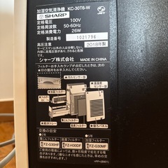 加湿空気清浄機【SHARP】の画像