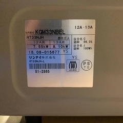 ✅リンナイ ガスコンロ✅ ✅KGM33NBEL✅の画像