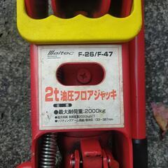 「まだあります。」2t 油圧 フロアジャッキの画像