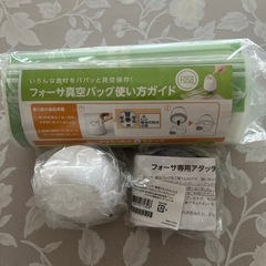 ショップジャパンのフォーサ 角型真空コンテナ
の画像